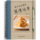 新手也會(huì)做的醬漬泡菜