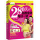 280天胎教金律每日一讀（贈DVD光盤1張）