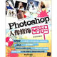 Photoshop人像修飾密碼（附光盤(pán)）