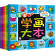 寶寶學(xué)畫(huà)大本（套裝全6冊）