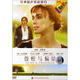 傲慢與偏見（DVD）