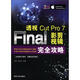 透視：Final Cut Pro 7影視剪輯完全攻略（附DVD-ROM光盤(pán)3張）