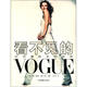 看不見(jiàn)的VOGUE：時(shí)尚攝影史的秘密