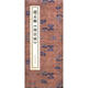 原色法帖精萃：趙孟頫《閑居賦》