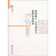 網(wǎng)絡(luò)嵌入、公司創(chuàng)業(yè)與集群企業(yè)績效