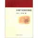 從相干態(tài)到壓縮態(tài)