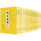 群書(shū)治要譯注（全注全譯繁體豎排版）（套裝全28卷）