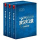 冰與火之歌卷3：冰雨的風(fēng)暴（套裝7-9冊(cè)） 小說(shuō)