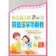 幼兒園大班拼音識(shí)字不用教（DVD）