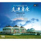 走進(jìn)草原（CD）