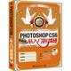 Photoshop CS6從入門(mén)到精通（超值版）（附DVD光盤(pán)）