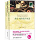 雙語譯林：愛倫：坡短篇小說選（附英文原版書1本）