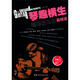 琴趣橫生：指彈吉他曲集最精選（附光盤(pán)1張）