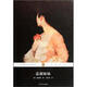 企鵝經(jīng)典叢書(shū)：企鵝經(jīng)典：嘉莉妹妹