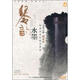 琴韻水墨：趙家珍經(jīng)典琴曲視聽(tīng)音樂(lè )會(huì )（DVD）