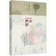 閑雅小品叢書(shū)·一言一世界：雜言小品賞讀