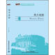 西方戲?。ㄐ陆?jīng)典高等學(xué)校英語(yǔ)專(zhuān)業(yè)系列教材）