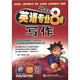 沖擊波系列：英語專業(yè)8級寫作（附學(xué)習(xí)卡1張）