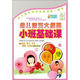 幼兒園五大綱要：小班基礎(chǔ)課（2DVD）