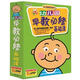 幼兒園早教必修基礎課（6DVD）