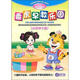 乖虎早教樂(lè )園：?jiǎn)⒚勺R字篇（0-6歲 4DVD）