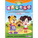 乖虎早教樂園：親子篇（0-2歲 4DVD）