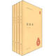 后漢書（全4冊）精裝 中華書局中華國學(xué)文庫 簡體橫排標(biāo)點版
