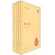 漢書（全4冊）精裝 中華書局中華國學(xué)文庫 簡體橫排標(biāo)點版