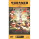 戰火西北狼（14DVD）