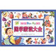 小寶貝智力·手工大全：國學(xué)蒙讀大全
