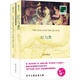 雙語譯林：紅與黑（附英文原版1本） 小說
