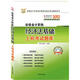好會計2012全國會計專業(yè)技術(shù)資格無紙化考試輔導用書：初級會計職稱經(jīng)濟法基礎(chǔ)上機考試題庫