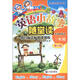 小學(xué)生英語無障礙閱讀·英語小故事隨堂讀：1級(jí)目標(biāo)達(dá)標(biāo)閱讀訓(xùn)練（3年級(jí)　修訂版）