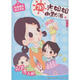 陽(yáng)光姐姐幽默派4：天使漂流瓶（校園爆笑減壓讀本）