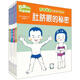 加古里子的身體科學(xué)繪本（套裝共10冊）