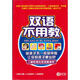 雙語不用教（10DVD）（京東專賣）