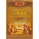 世界文學(xué)名著電影60部（16DVD）（京東專賣）