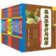 國醫絕學(xué)一日通系列叢書(shū)：送給父母的健康禮物（正宗國醫絕學(xué)家藏版）（套裝共20冊）（便攜本）