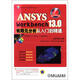 ANSYS工程應用系列叢書(shū)：ANSYS Workbench 13.0有限元分析從入門(mén)到精通（附DVD-ROM光盤(pán)1張）