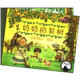 螢火蟲(chóng)繪本·爺爺奶奶我愛(ài)您系列（套裝共2冊）（附愛(ài)心卡片2張）