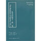 體育經(jīng)濟(jì)學(xué)（第1卷）