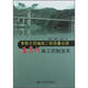 索鞍無(wú)預偏施工鋼混疊合梁懸索橋施工控制技術(shù)