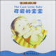 撕不爛的寶寶書：可愛的寶寶