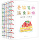 秋草愛的色鉛筆（套裝共6冊(cè)）