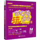 你早該這么玩Excel II