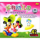 家教幼兒園：小班教材家庭輔導（4VCD）