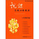 說(shuō)課實(shí)戰訓練教程（小學(xué)數學(xué)卷）