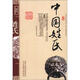 中國民俗文化叢書：中國姓氏