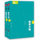 摩挲大地（1、2）（套裝共2冊(cè)）