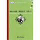 老舍小說(shuō)選（駱駝祥子 月牙兒）/語(yǔ)文必讀叢書(shū)